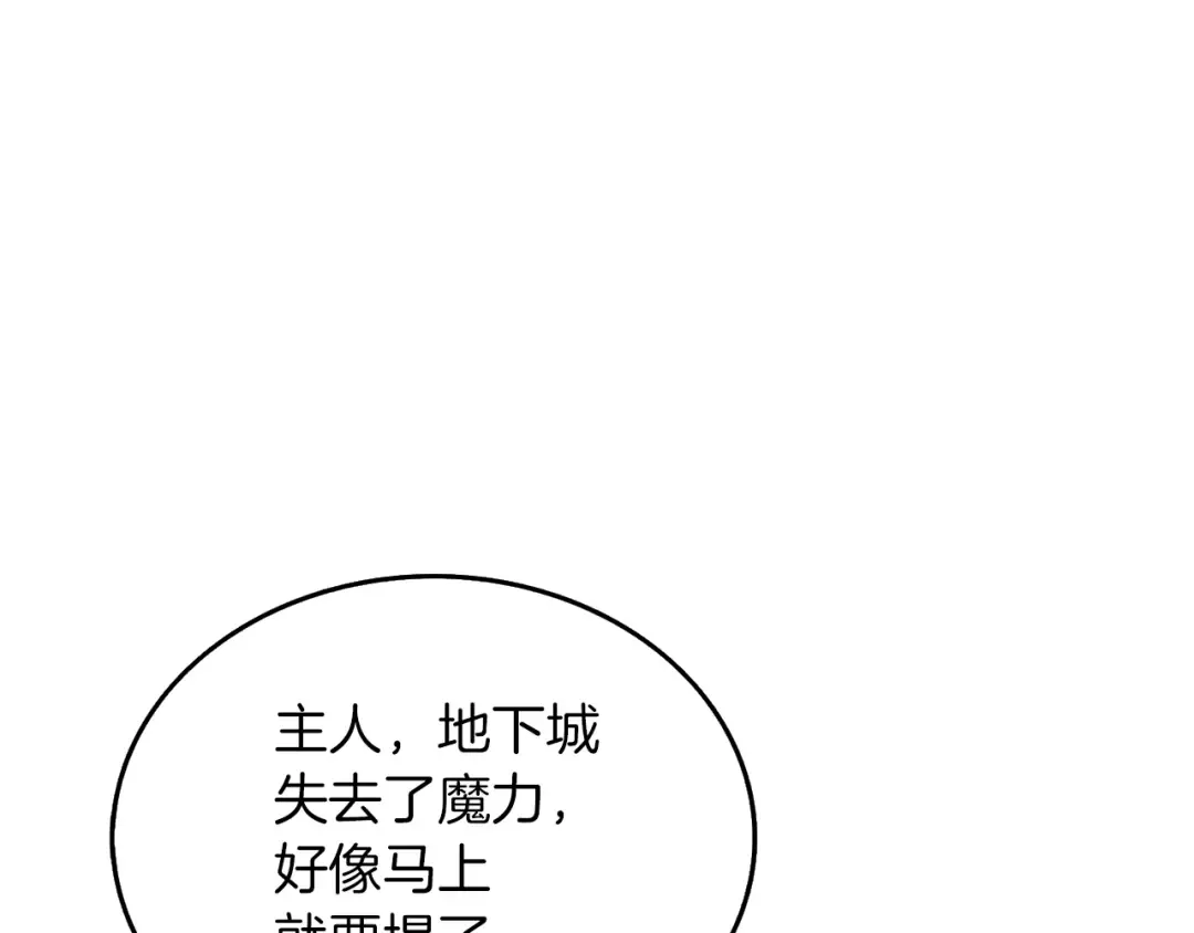 第29话 魔神的惩戒 第69页