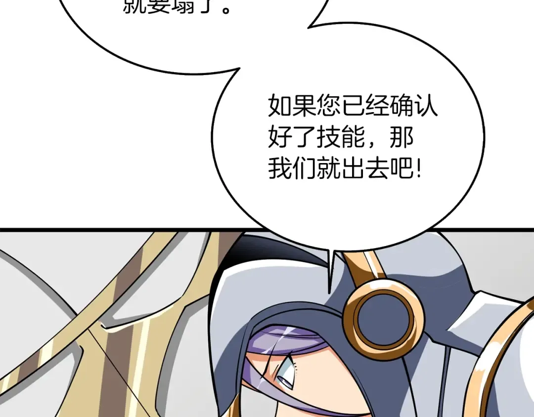 第29话 魔神的惩戒 第70页