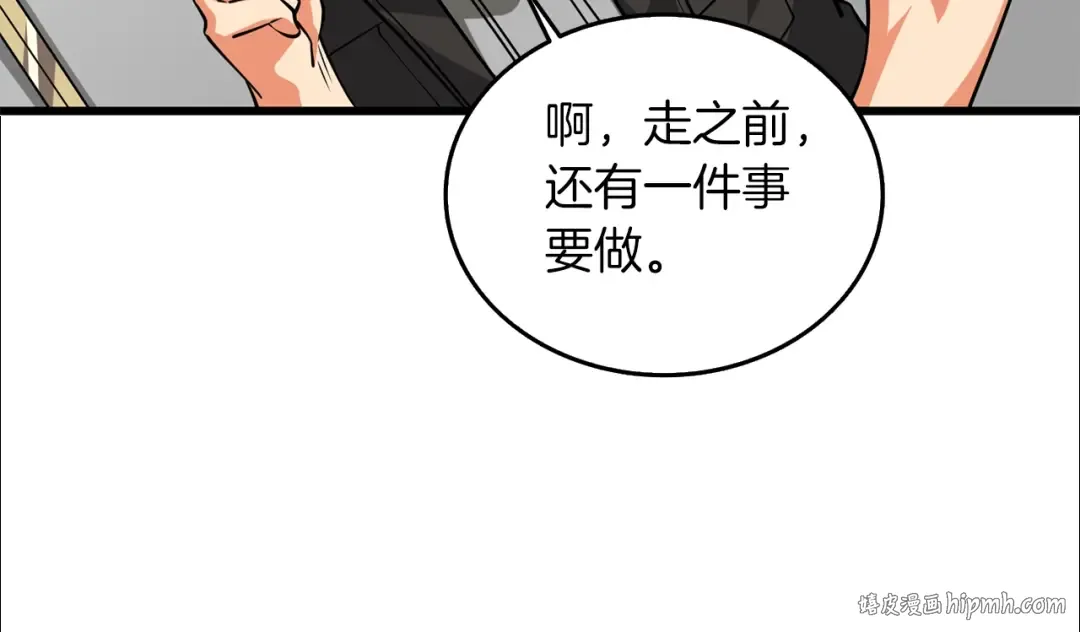 第29话 魔神的惩戒 第72页