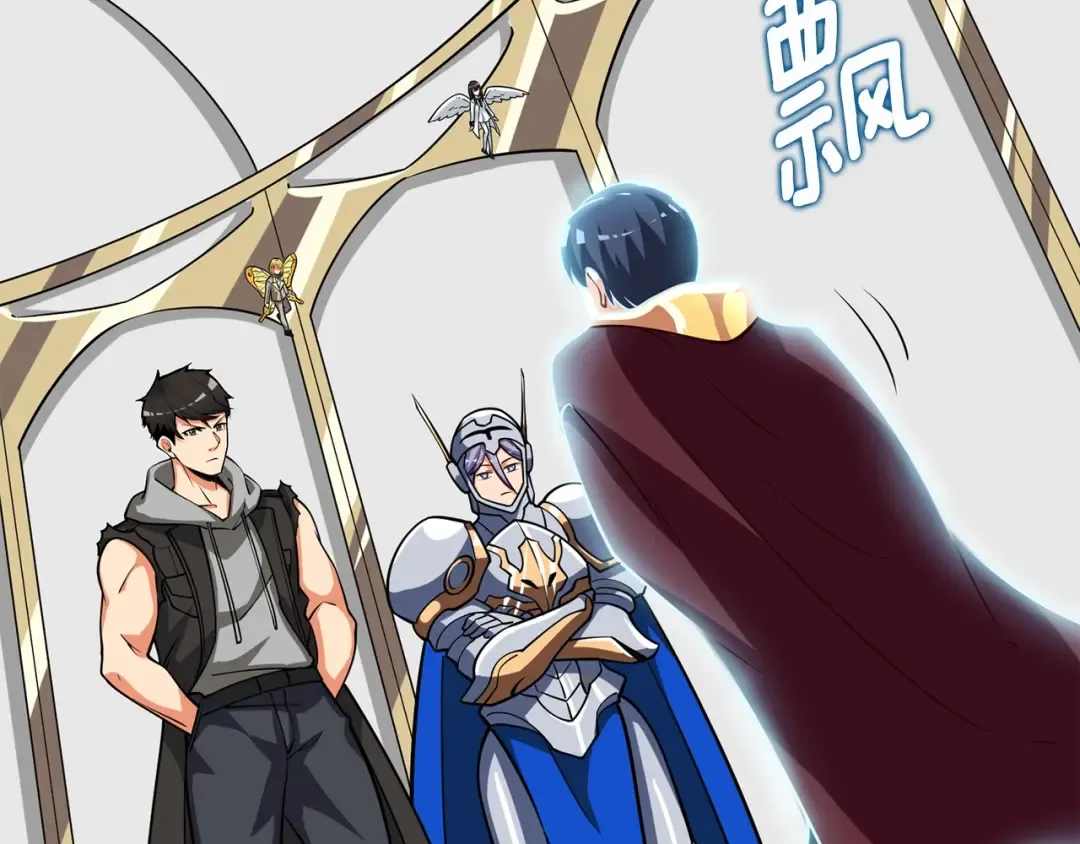 第29话 魔神的惩戒 第77页
