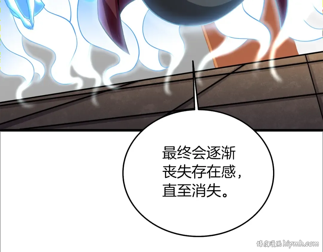 第29话 魔神的惩戒 第88页