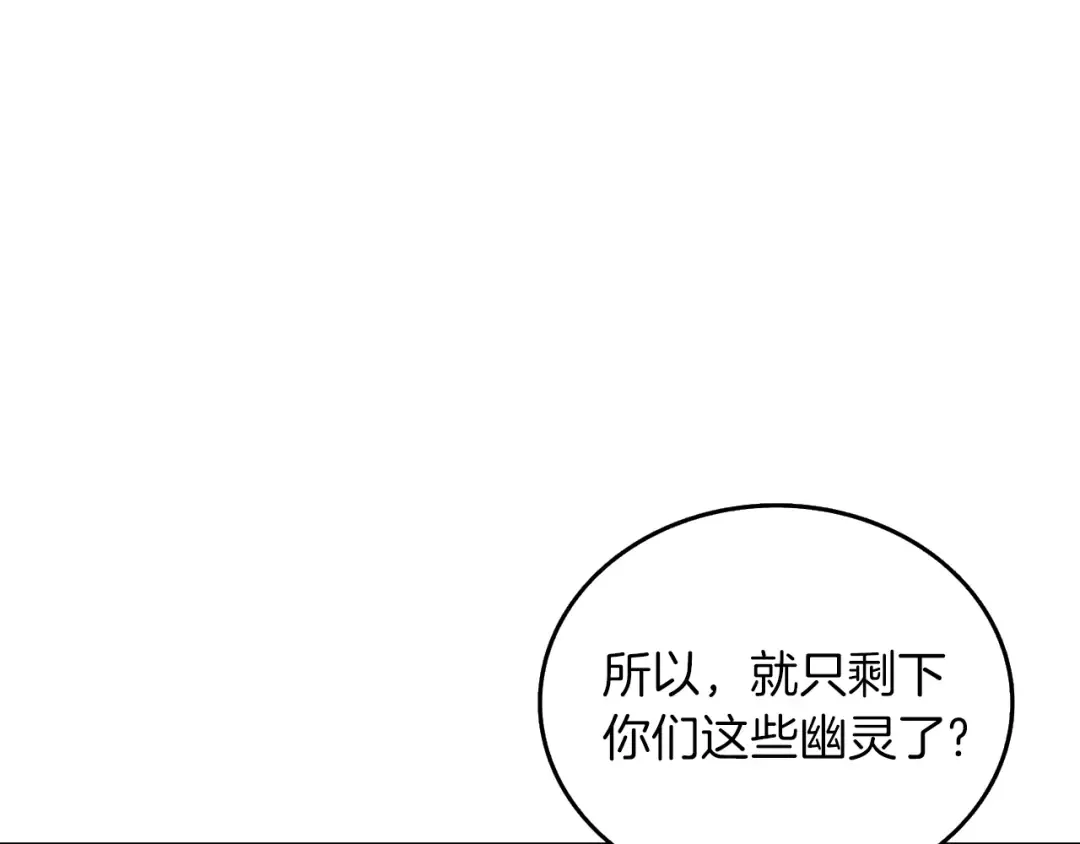 第29话 魔神的惩戒 第89页