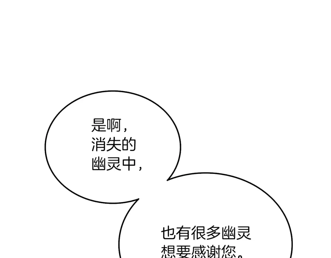 第29话 魔神的惩戒 第92页