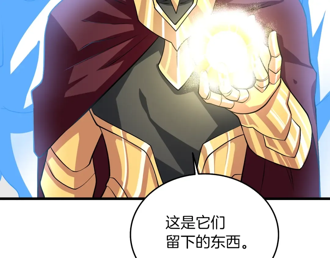 第29话 魔神的惩戒 第94页