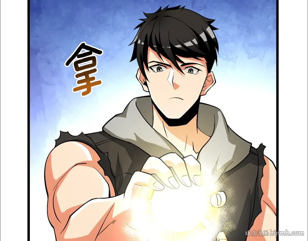第29话 魔神的惩戒 第96页