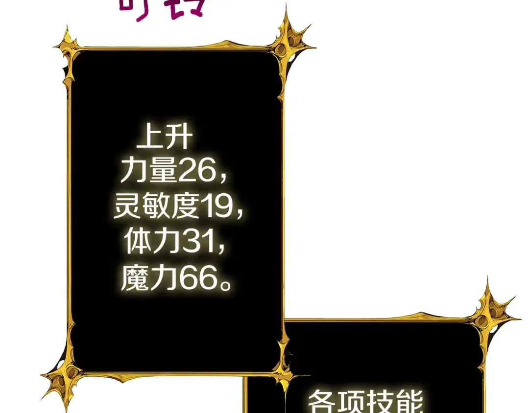 第29话 魔神的惩戒 第98页