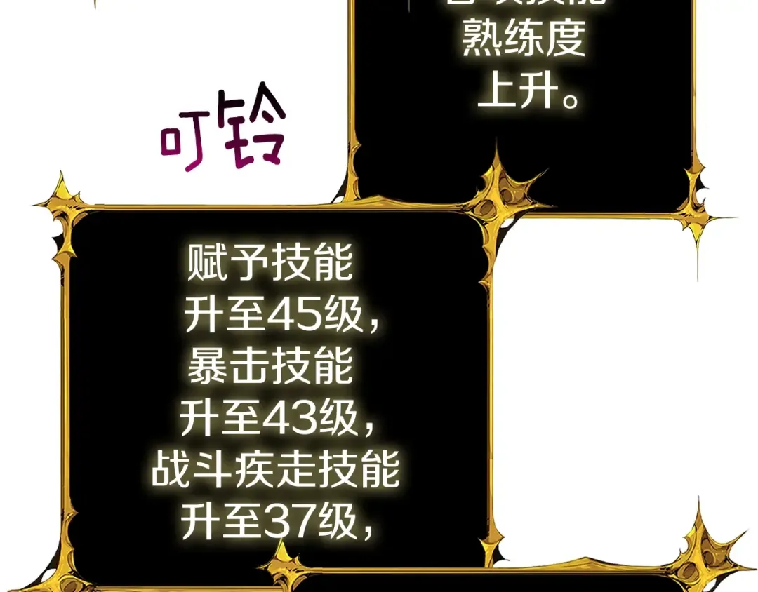 第29话 魔神的惩戒 第99页
