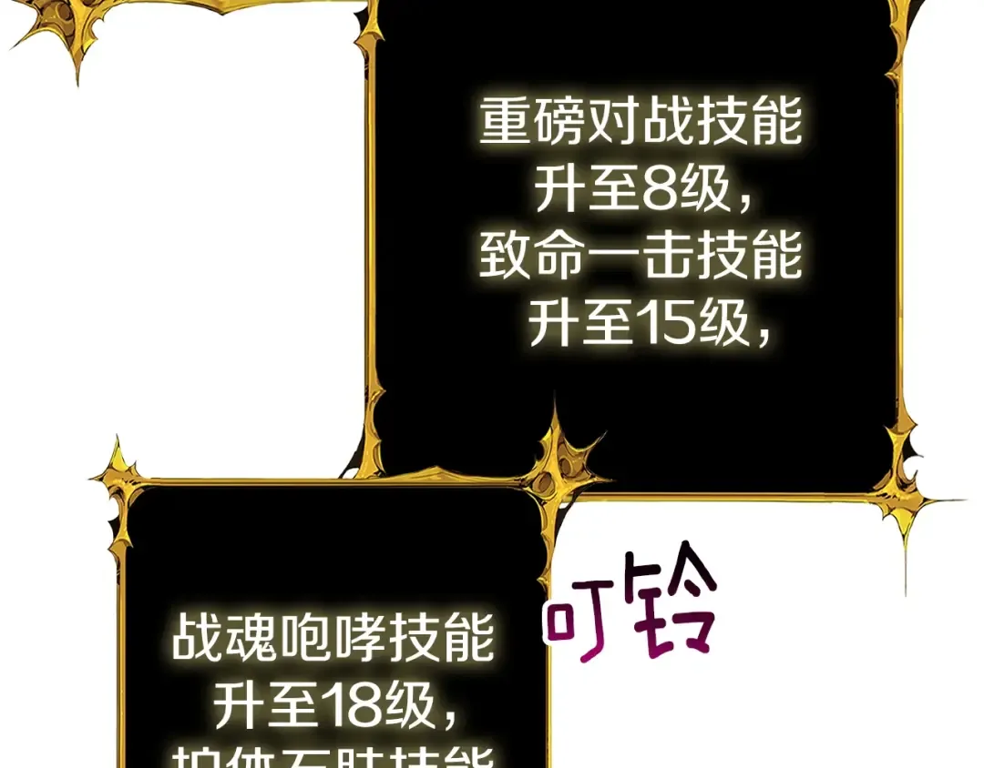 第29话 魔神的惩戒 第100页