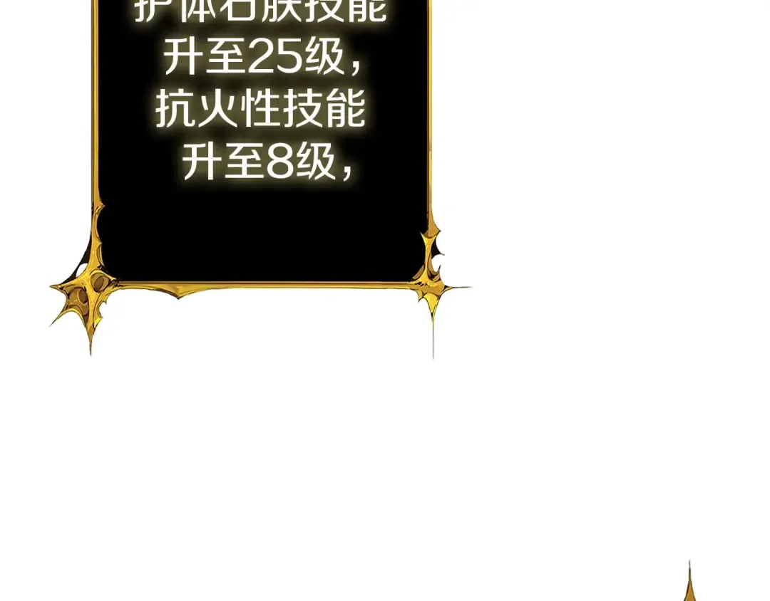 第29话 魔神的惩戒 第101页