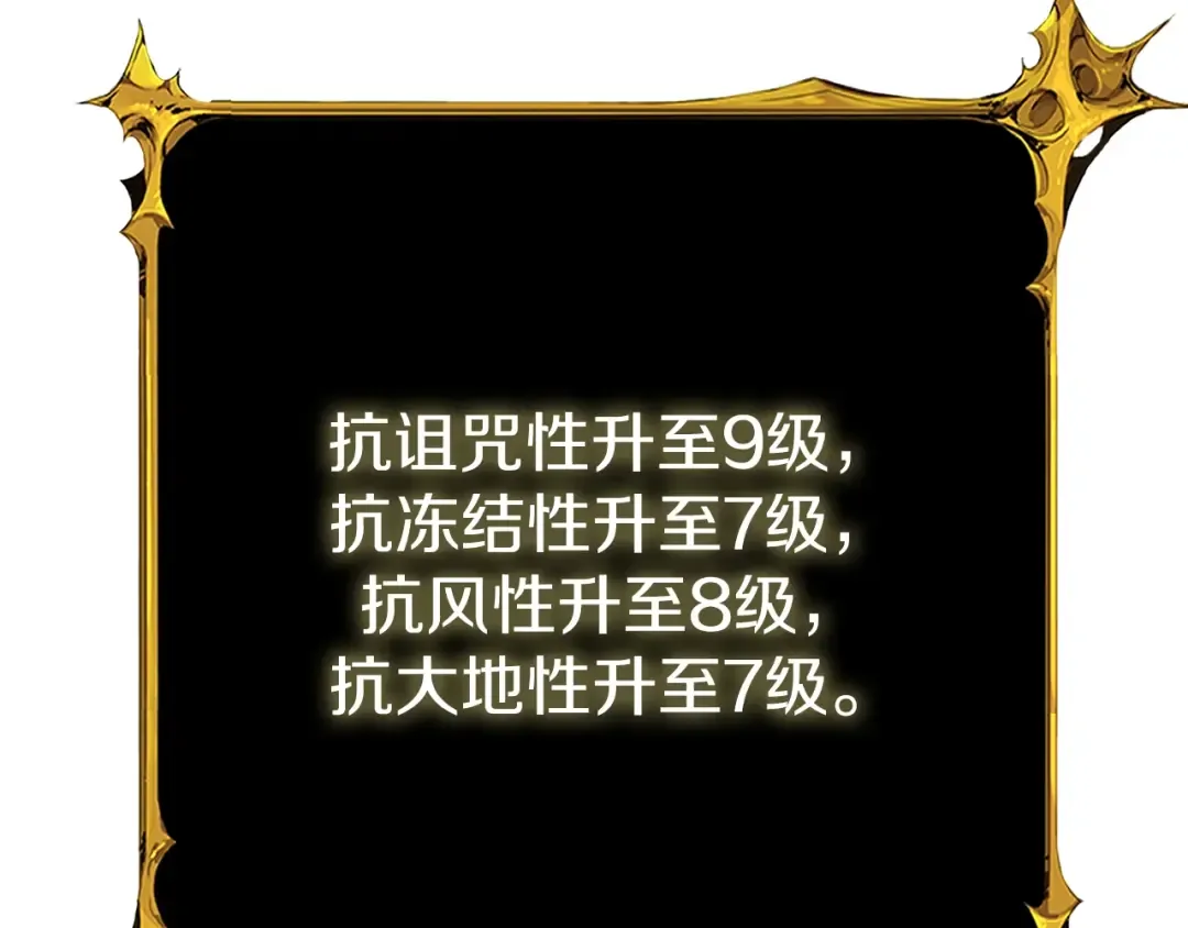 第29话 魔神的惩戒 第102页