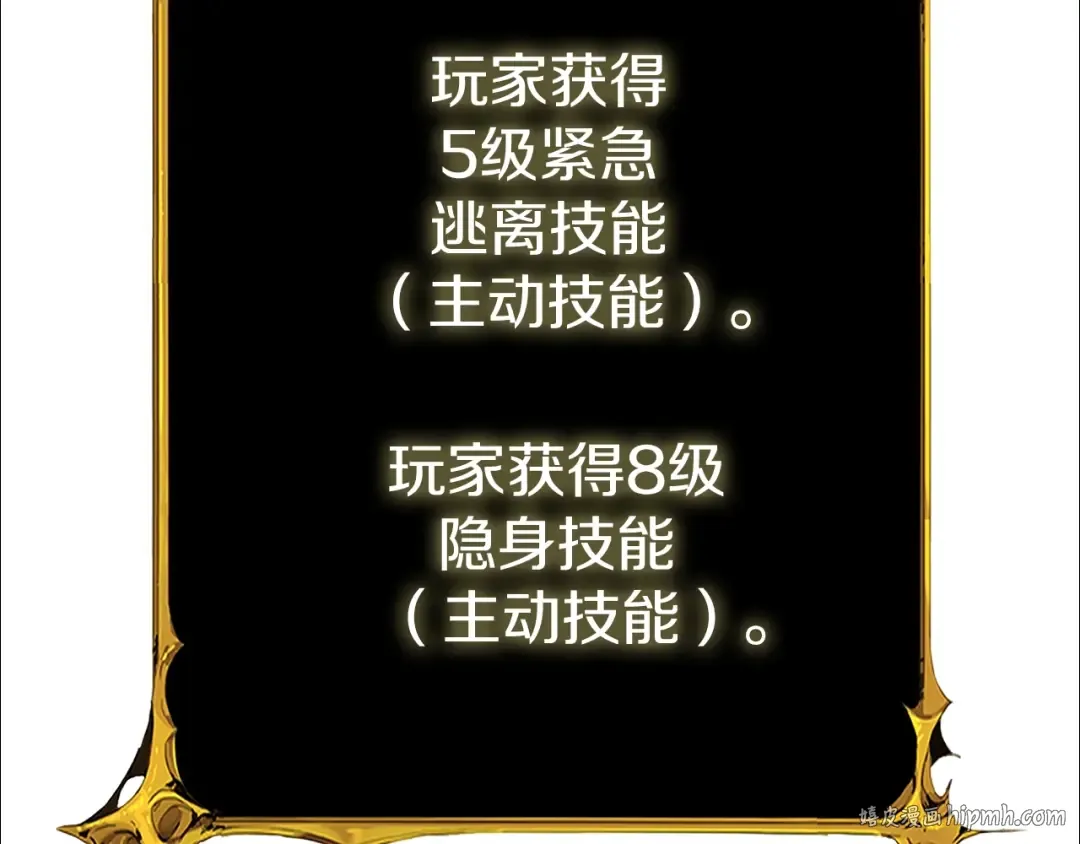 第29话 魔神的惩戒 第104页