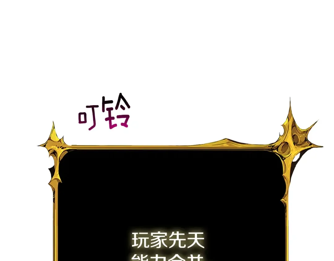 第29话 魔神的惩戒 第106页