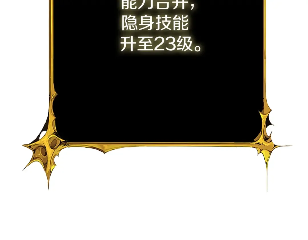 第29话 魔神的惩戒 第107页