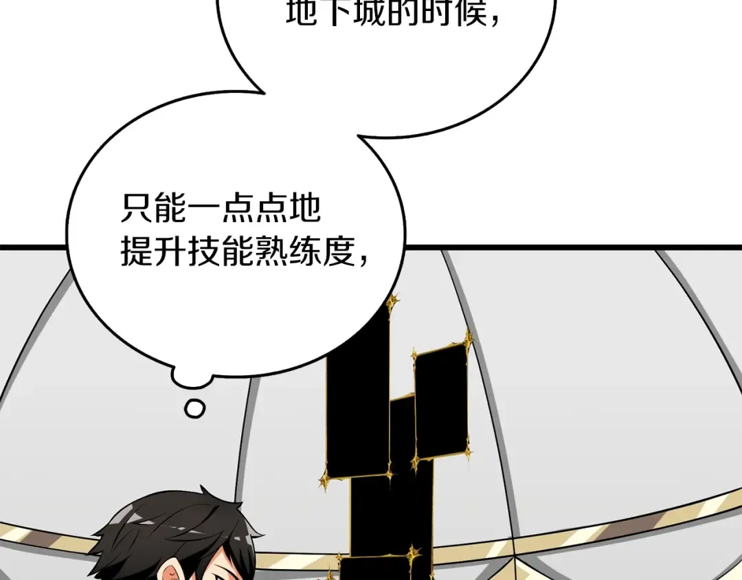第29话 魔神的惩戒 第111页