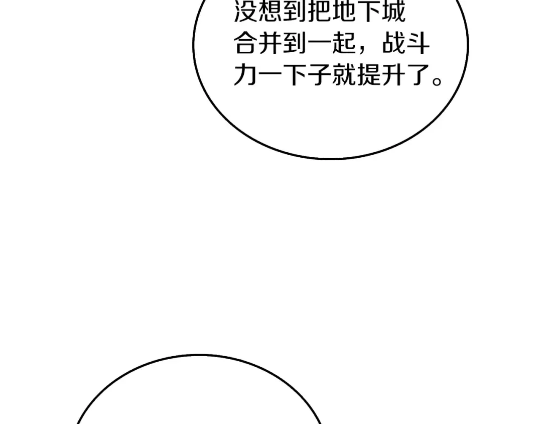 第29话 魔神的惩戒 第113页
