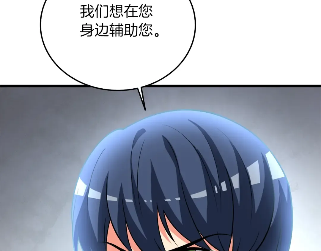 第29话 魔神的惩戒 第114页