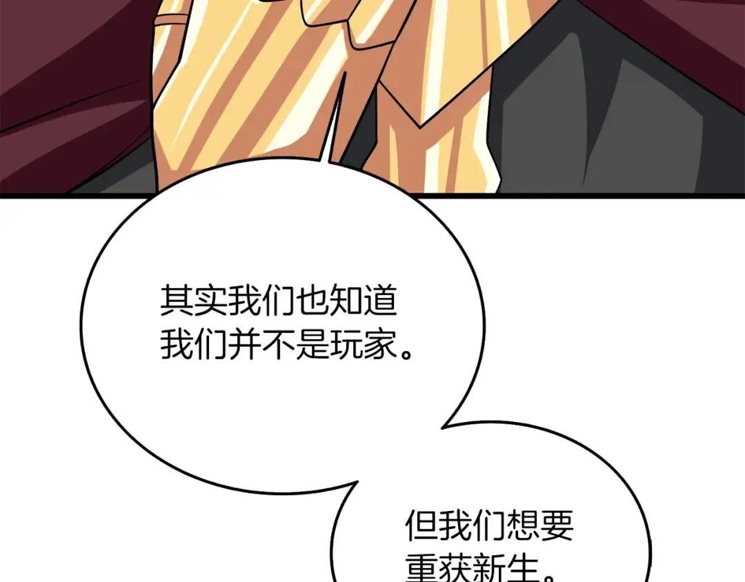 第29话 魔神的惩戒 第116页