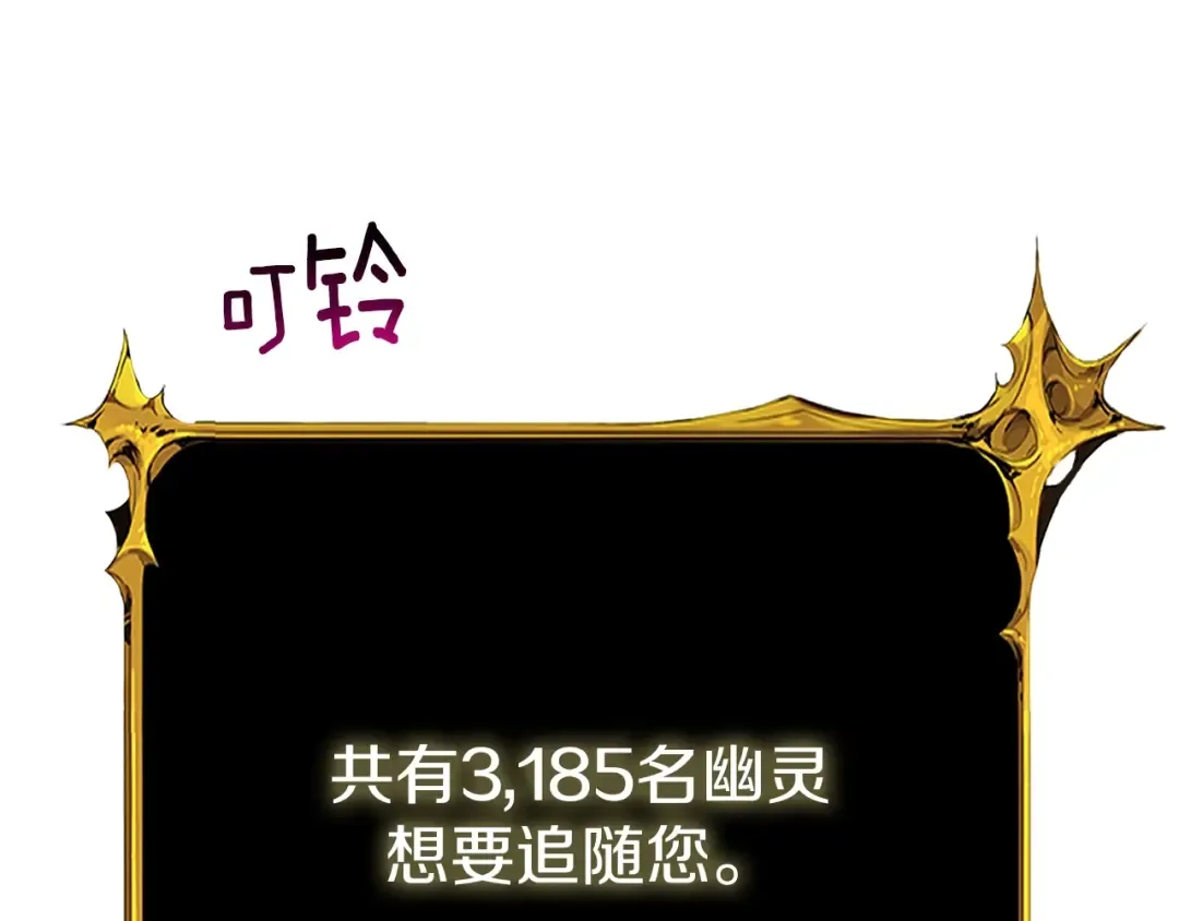 第29话 魔神的惩戒 第118页
