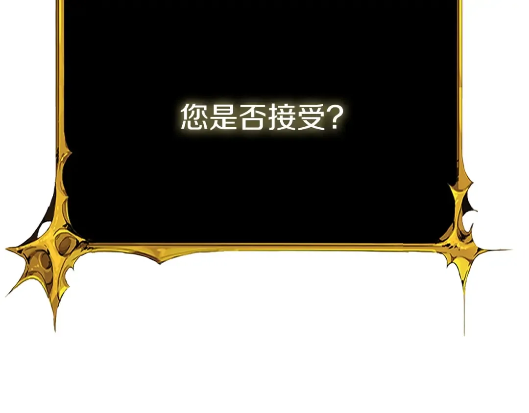 第29话 魔神的惩戒 第119页
