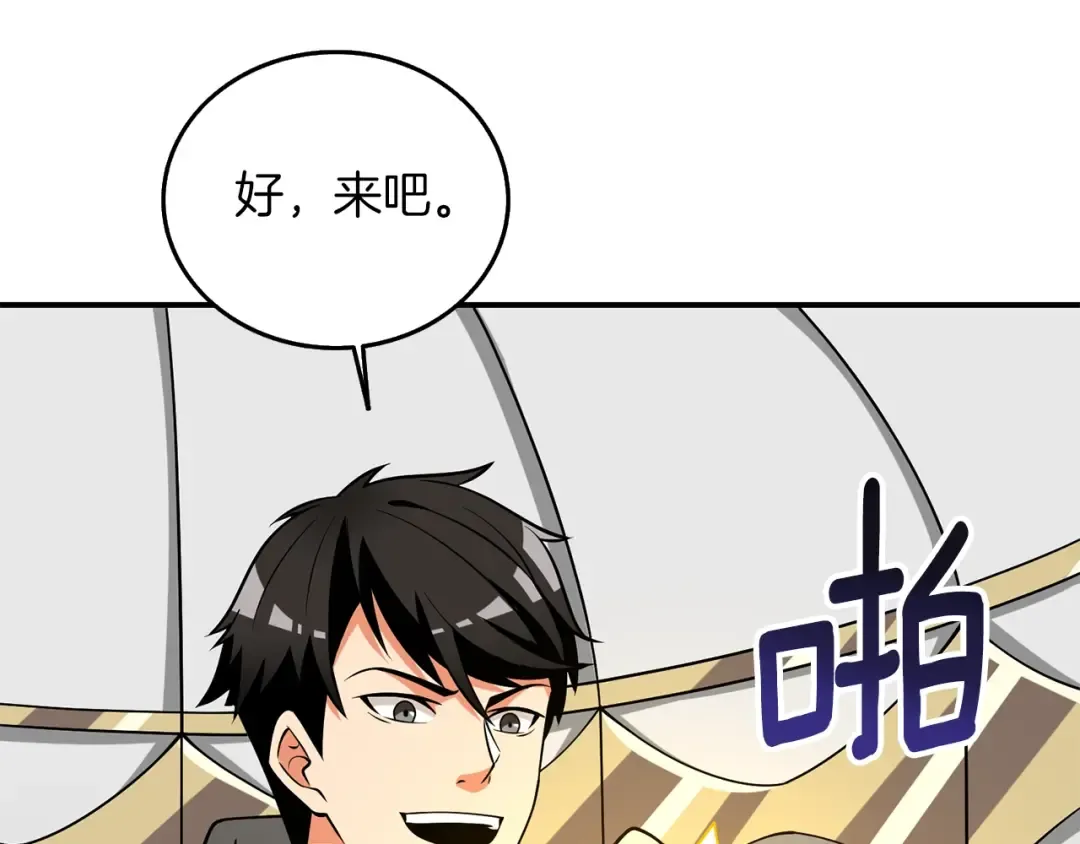第29话 魔神的惩戒 第122页