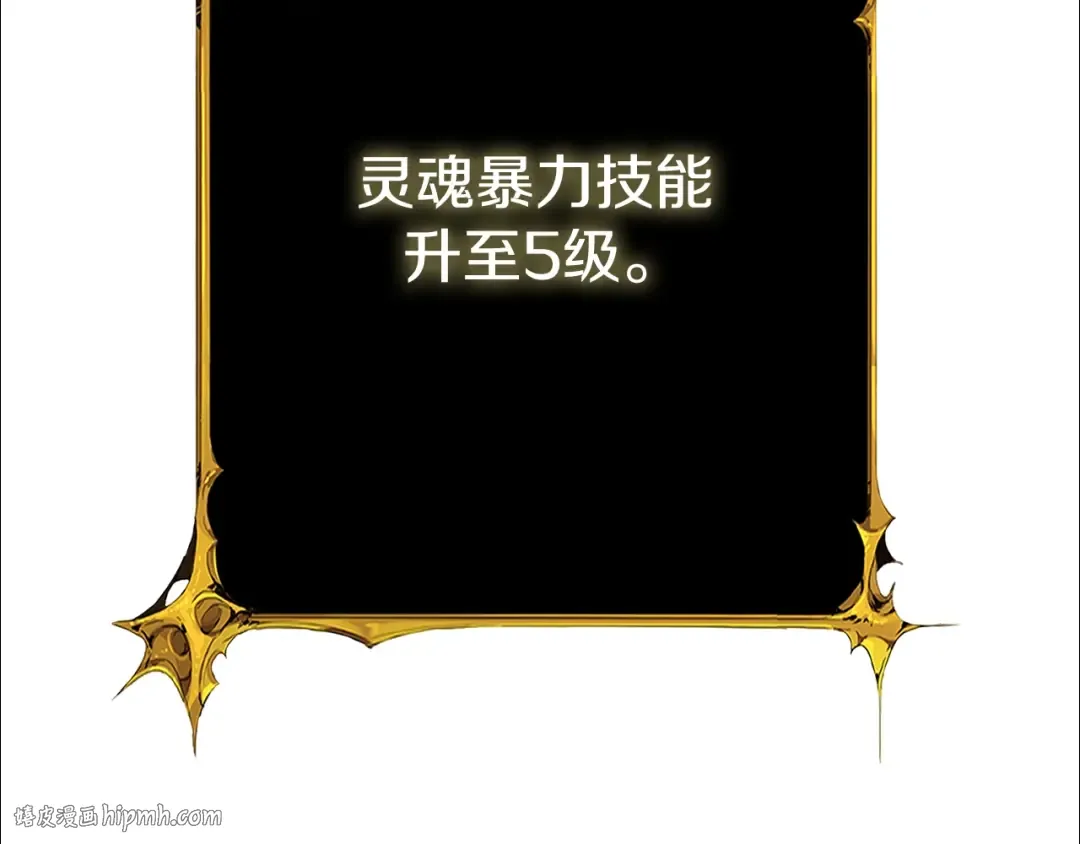 第29话 魔神的惩戒 第128页
