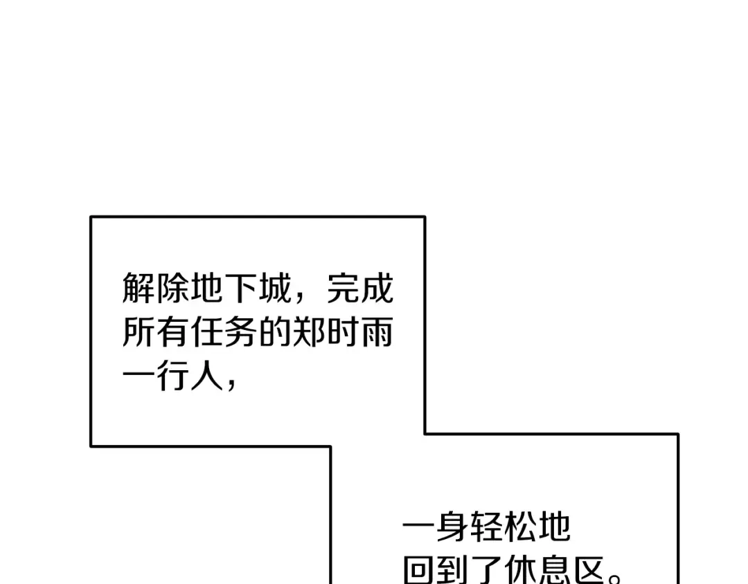 第29话 魔神的惩戒 第130页