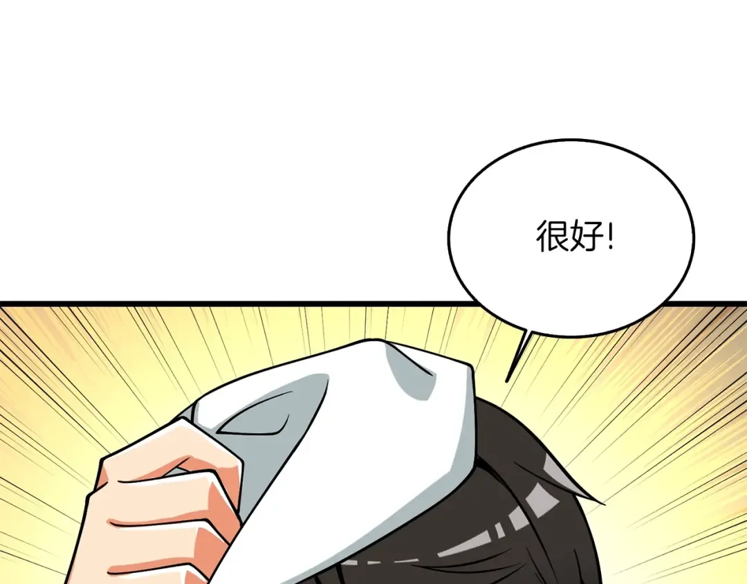 第29话 魔神的惩戒 第134页