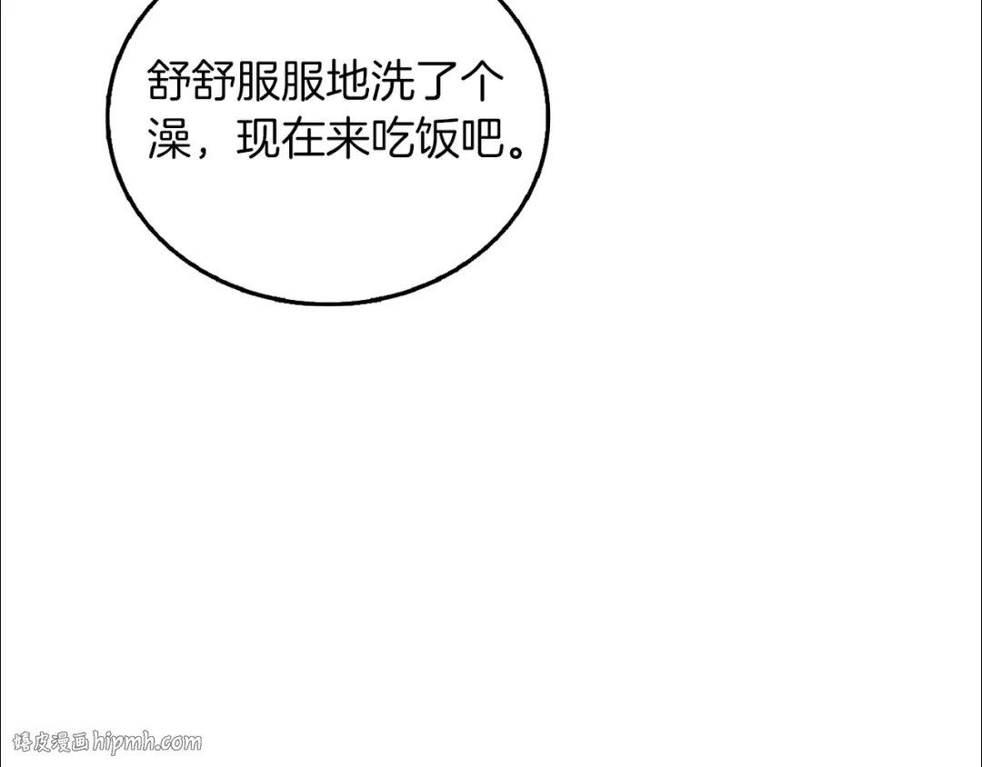 第29话 魔神的惩戒 第136页