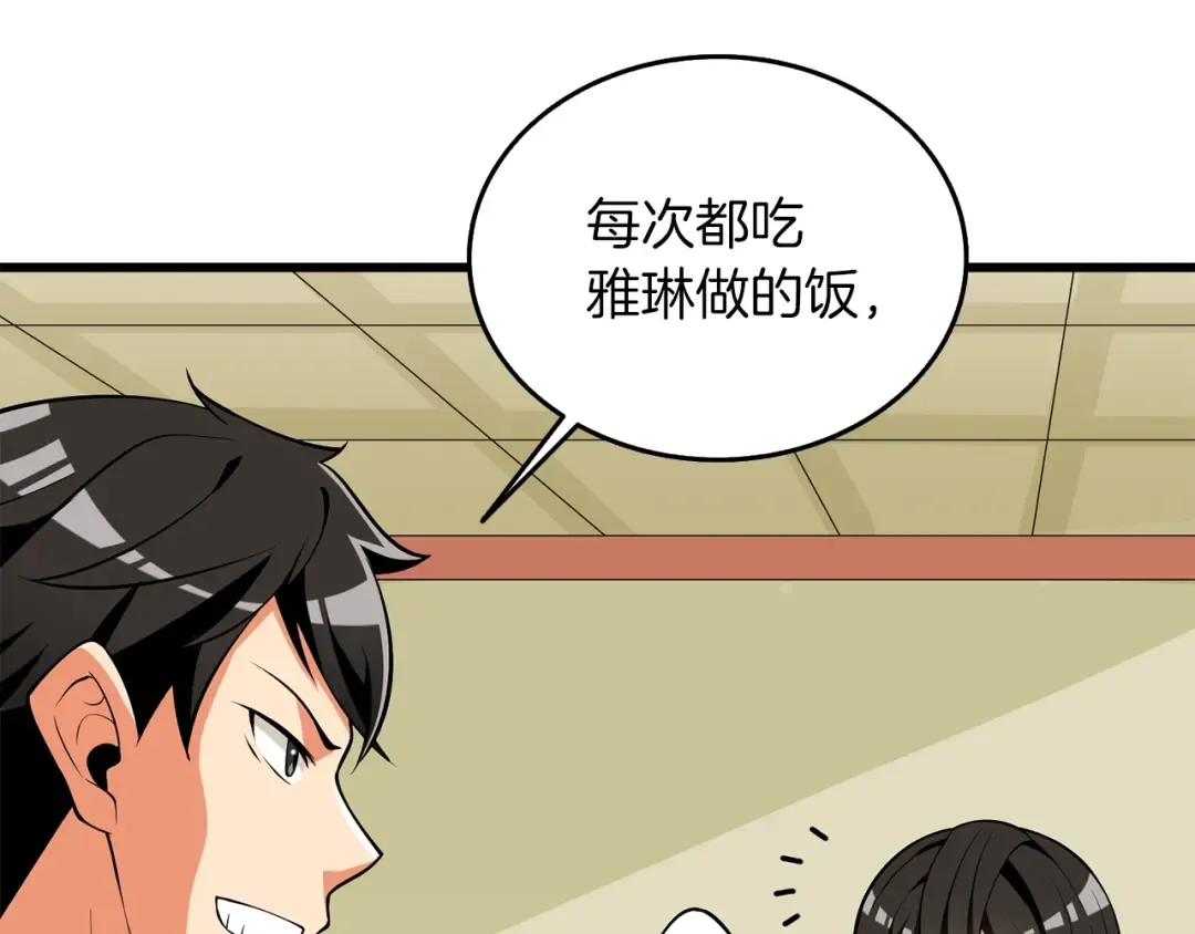 第29话 魔神的惩戒 第137页