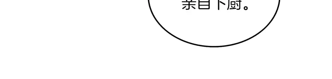 第29话 魔神的惩戒 第139页