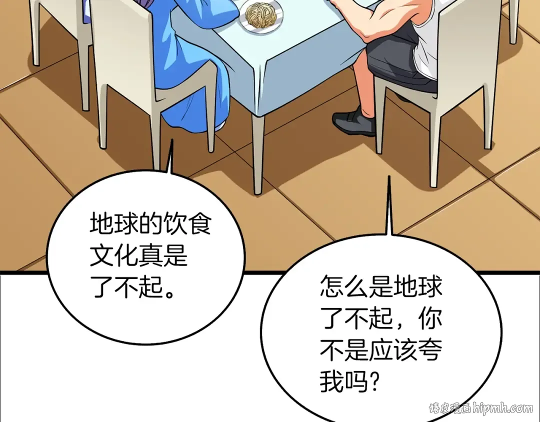 第29话 魔神的惩戒 第144页