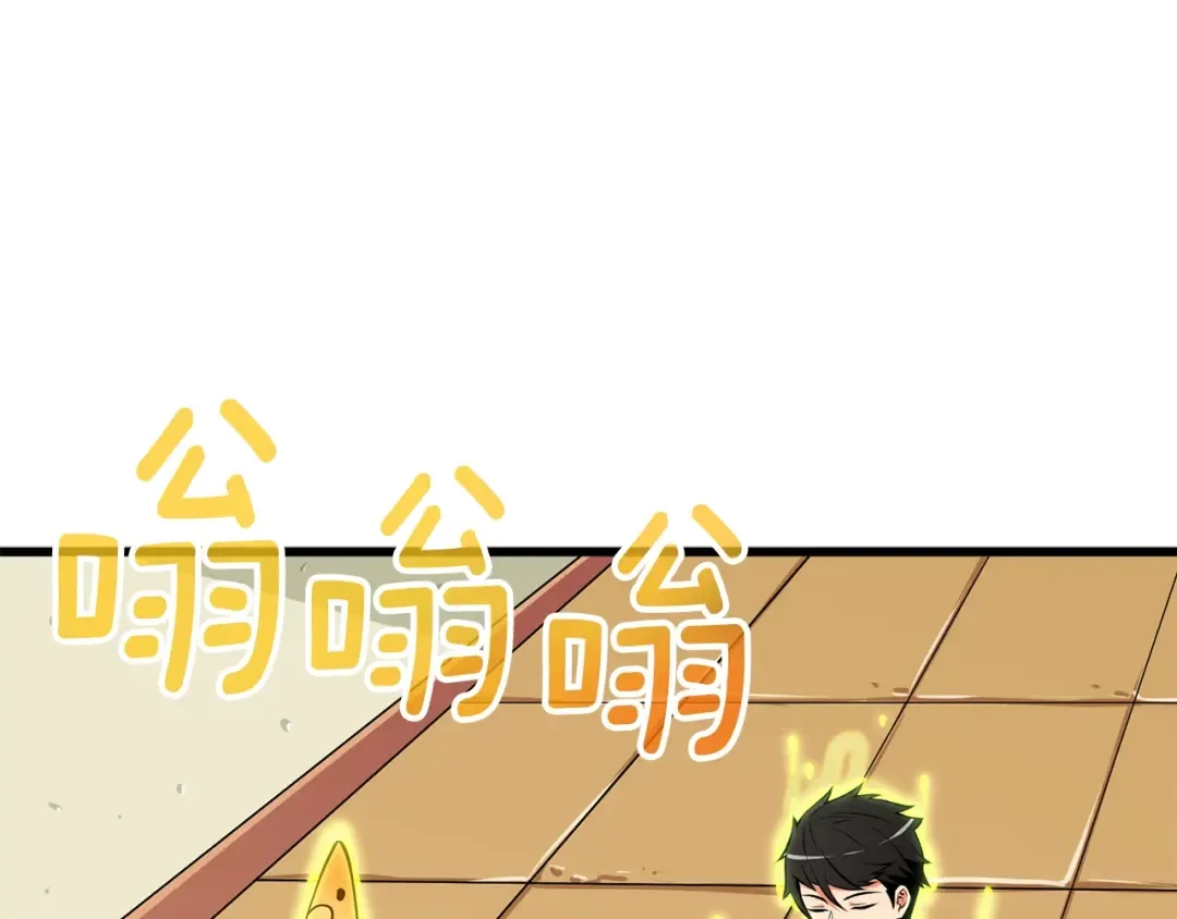 第29话 魔神的惩戒 第151页