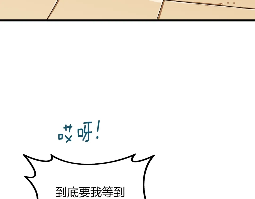 第29话 魔神的惩戒 第153页