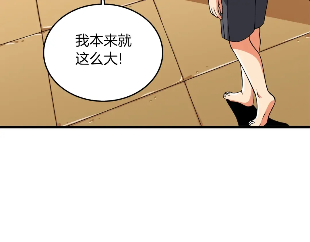 第29话 魔神的惩戒 第161页