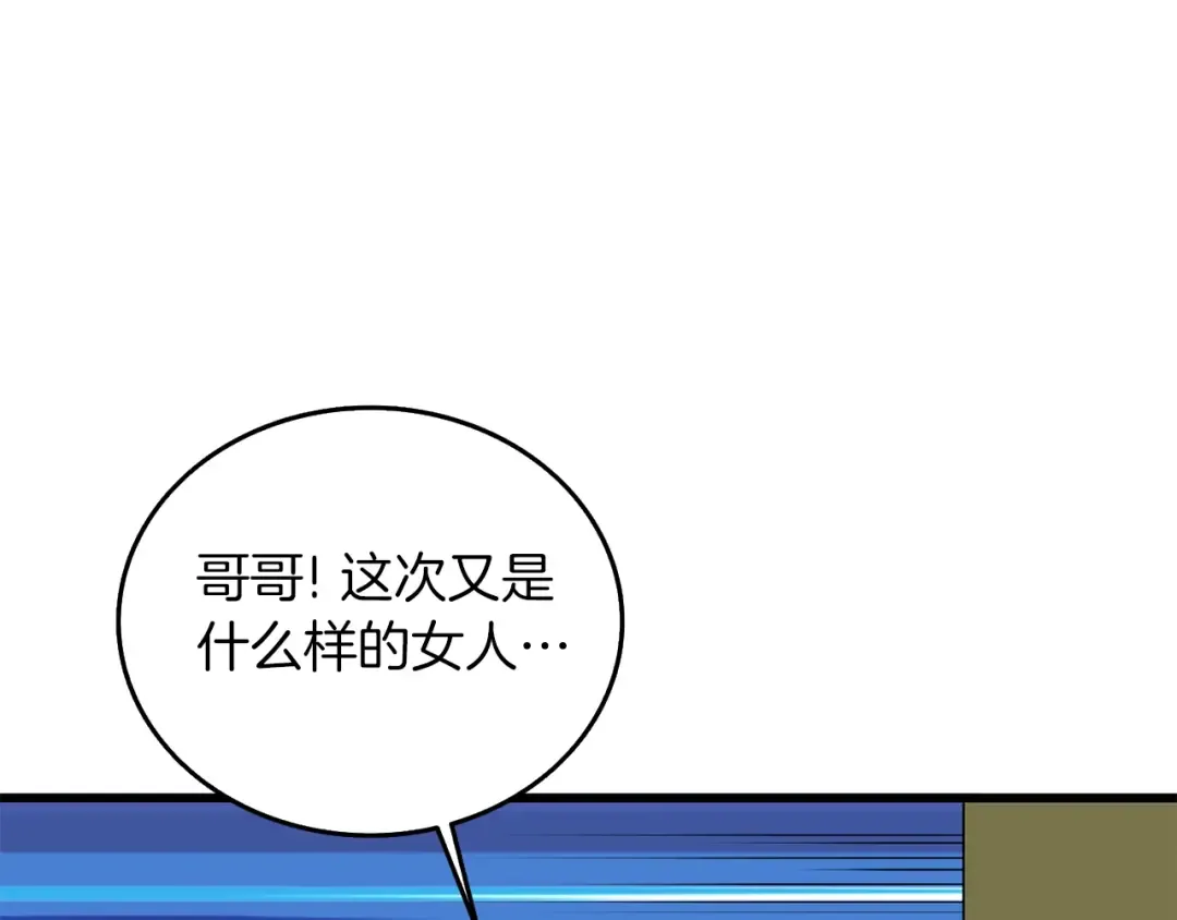 第29话 魔神的惩戒 第162页