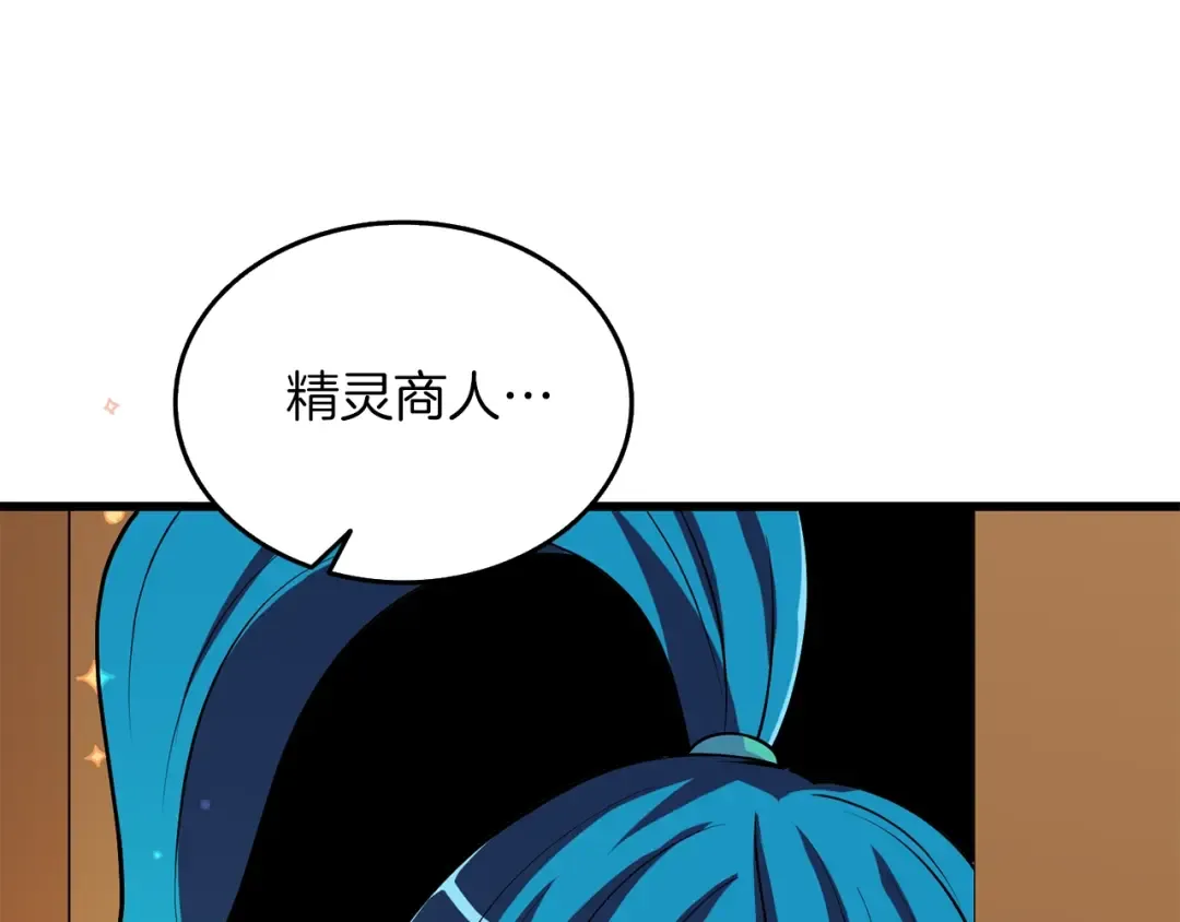 第29话 魔神的惩戒 第165页