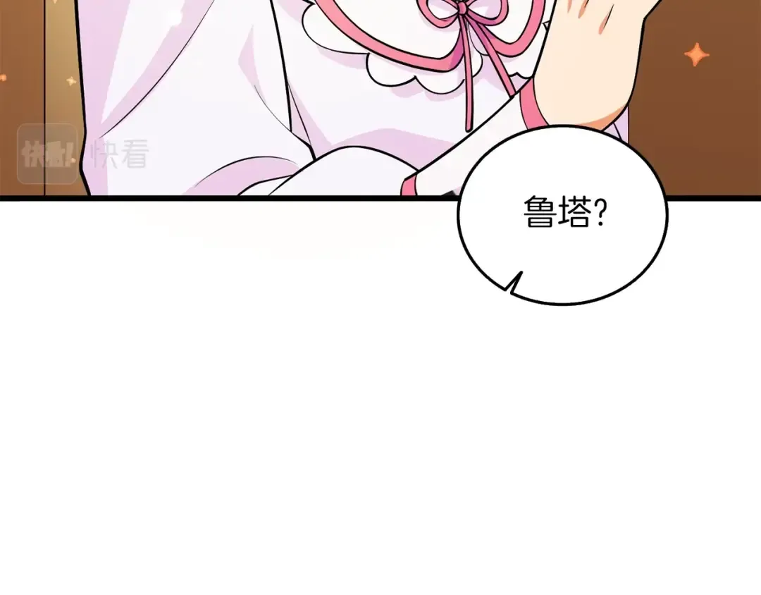 第29话 魔神的惩戒 第167页