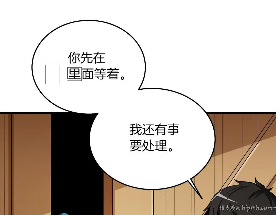 第29话 魔神的惩戒 第168页