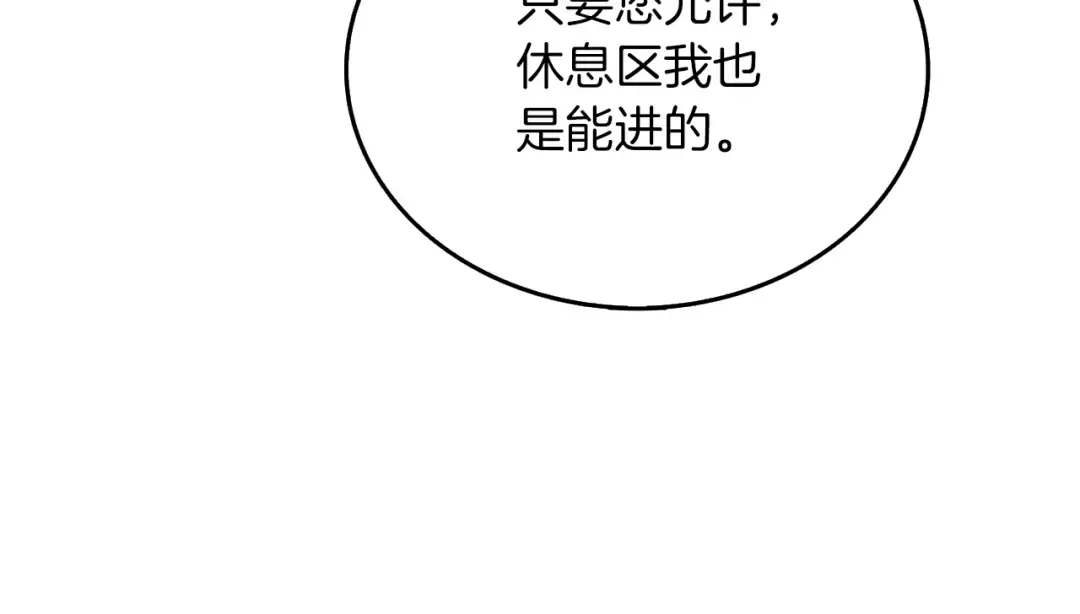 第29话 魔神的惩戒 第170页