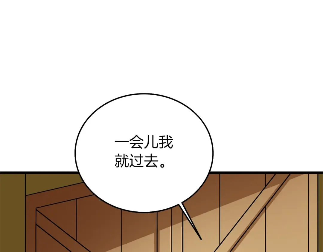 第29话 魔神的惩戒 第171页