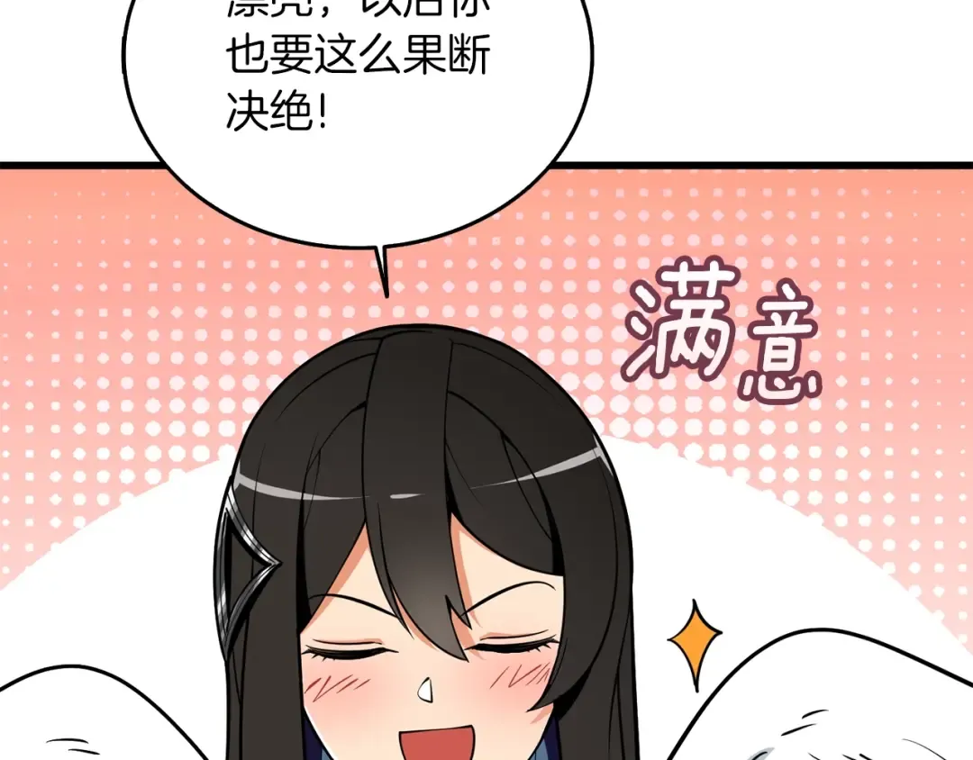 第29话 魔神的惩戒 第174页
