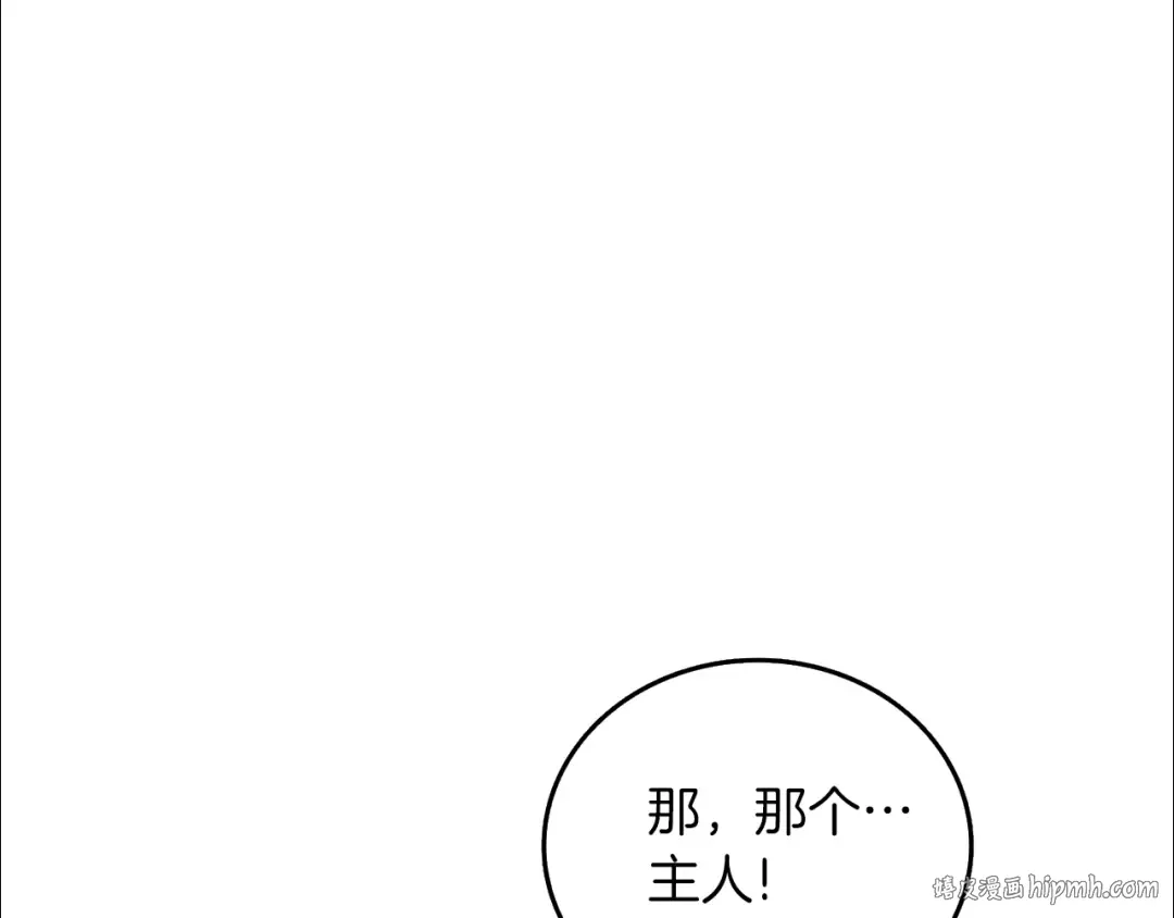 第29话 魔神的惩戒 第176页