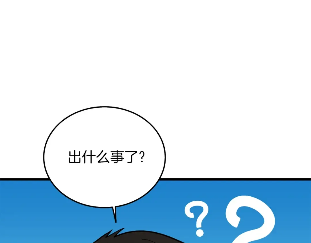 第29话 魔神的惩戒 第179页