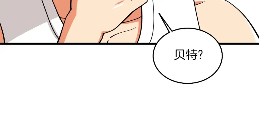 第29话 魔神的惩戒 第181页