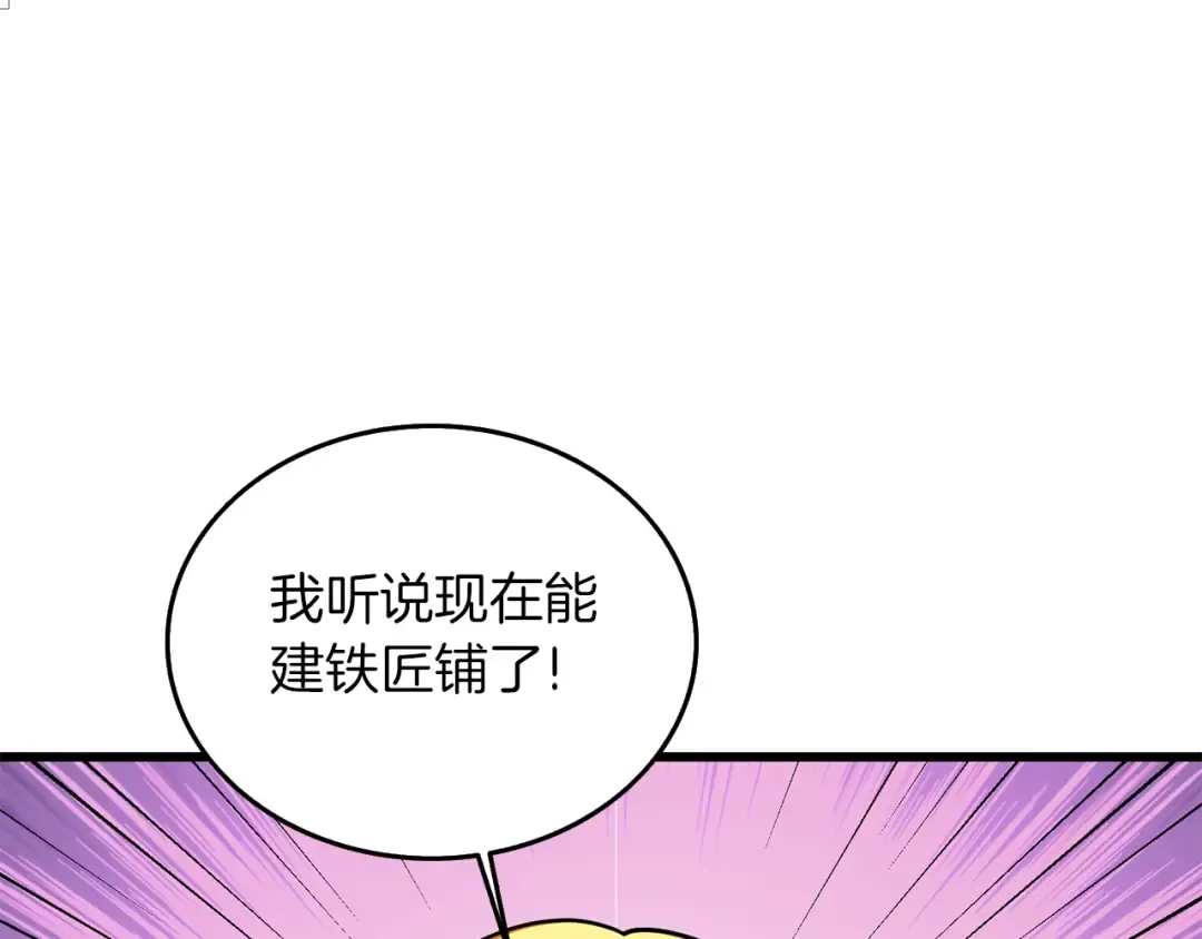第29话 魔神的惩戒 第182页
