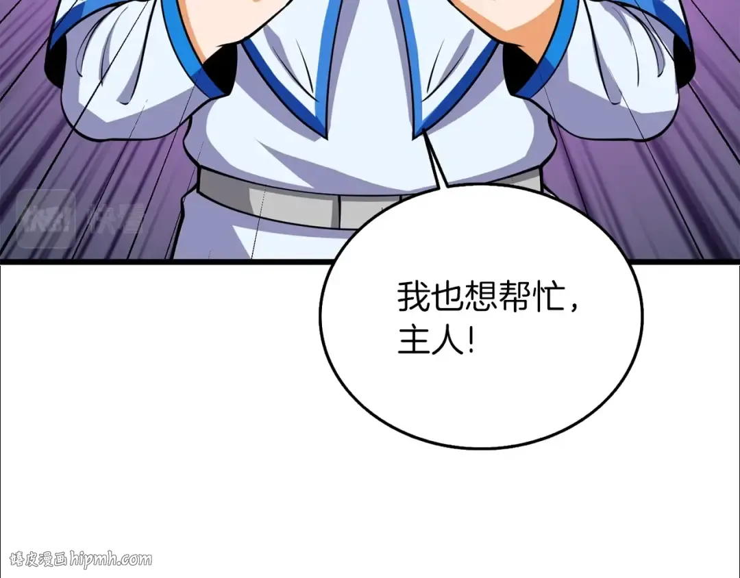 第29话 魔神的惩戒 第184页