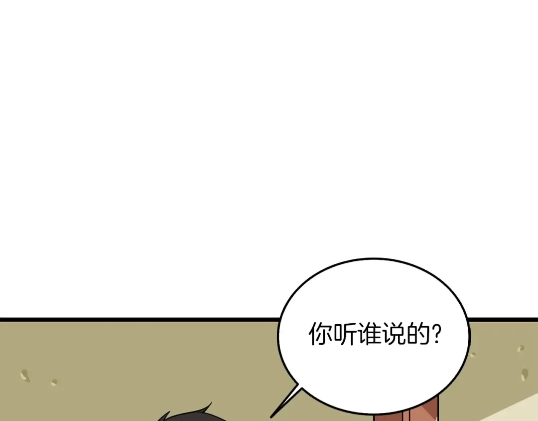 第29话 魔神的惩戒 第185页
