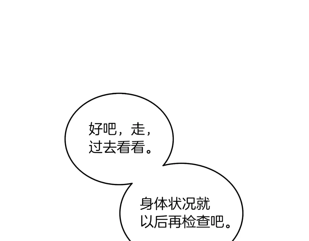 第29话 魔神的惩戒 第191页