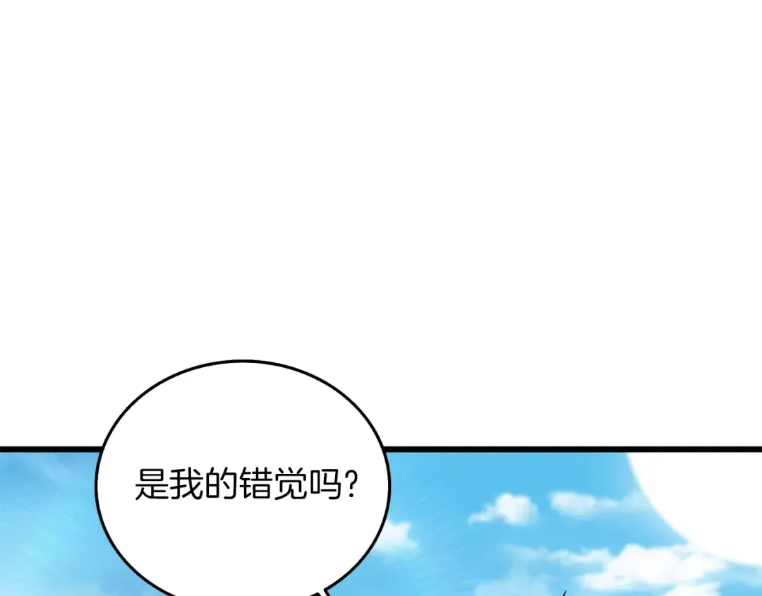 第29话 魔神的惩戒 第197页