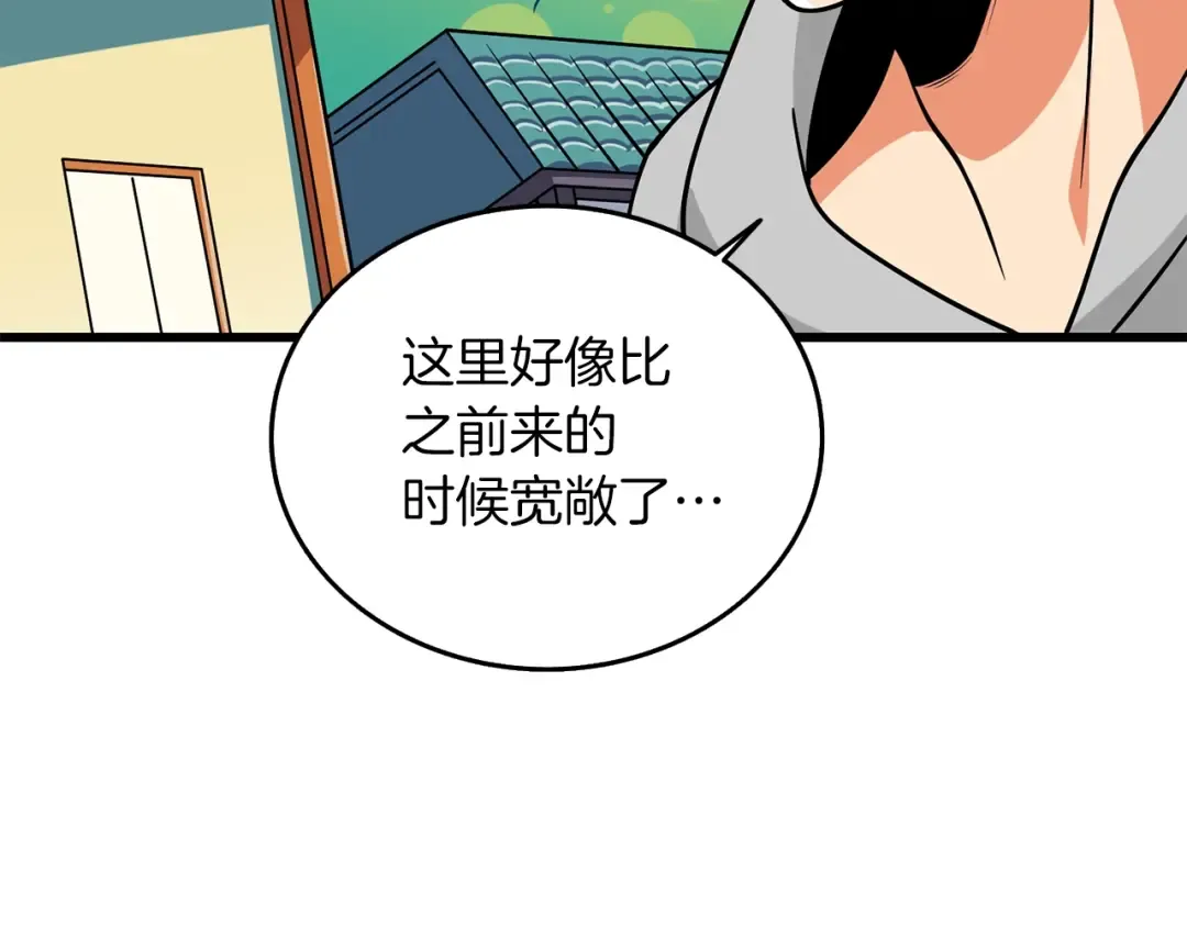 第29话 魔神的惩戒 第199页